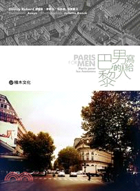 寫給男人的巴黎 =Paris for men /