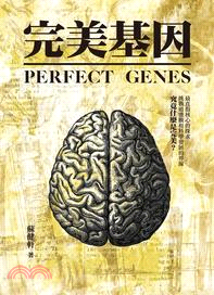 完美基因 : 原創科幻小說 = Perfect genes