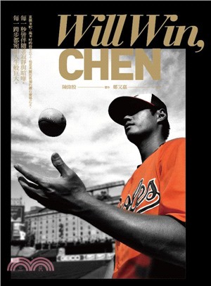 Will Win, CHEN（旅美投手陳偉殷首本棒球生涯記事） | 拾書所