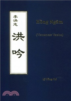 洪吟（越南文）