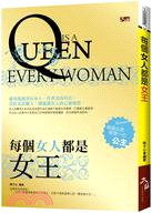 每個女人都是女王 :每個女孩都是一位公主 = Every...