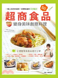 超商食品變身美味創意料理