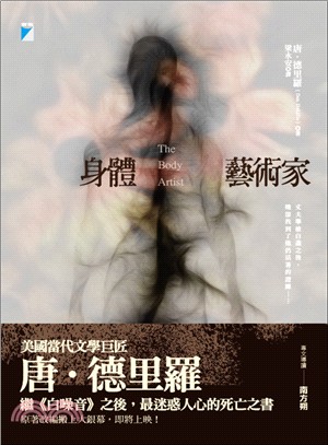 身體藝術家 | 拾書所