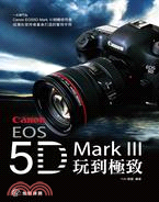 將Canon EOS 5D MarkⅢ玩到極致