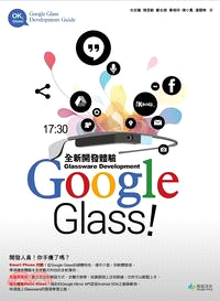 Google glass!glassware development全新開發體驗 /