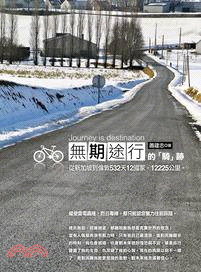 無期途行的「騎」跡：從新加坡到倫敦532天12國家，12225公里