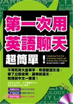 第一次用英語聊天超簡單! =Conquering you...