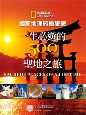 國家地理終極旅遊：一生必遊的500聖地之旅 | 拾書所