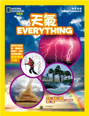 天氣Everything /