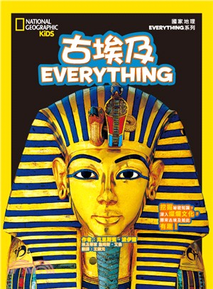 古埃及Everything /