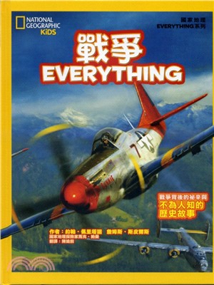 戰爭Everything /