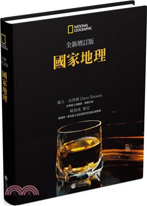 國家地理 世界威士忌地圖：深度介紹全球超過200家蒸餾廠與750款威士忌 | 拾書所