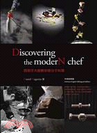 西班牙大廚教你做分子料理 :Discovering the modernN chef /
