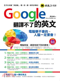 google翻譯不了的英文