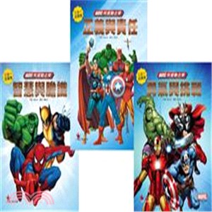 Marvel英雄勵志集套書〈共三冊〉