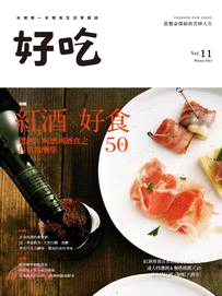 好吃11：紅酒×好食50+－選酒、喝酒到酒食之日常微醺學