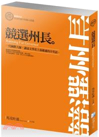 競選州長 :馬克吐溫中短篇小說選 /