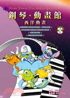 鋼琴動畫館 =西洋動畫 = Piano power play series animation /