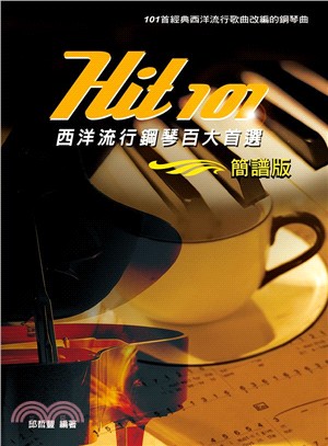 Hit101西洋流行鋼琴百大首選（簡譜版） | 拾書所