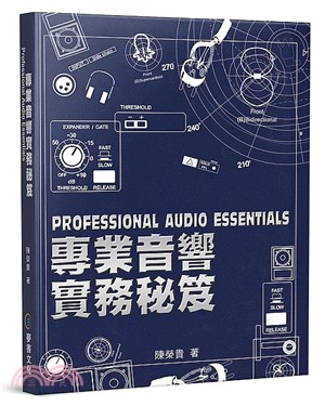 專業音響實務秘笈 =Professional audio...