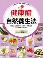 健康醋自然養生法An introduction to vinegar health benefits /