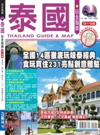 泰國玩全指南 =Thailand guide & map...