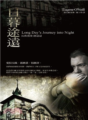 日暮途遠：長夜漫漫路迢迢Long Day's Journey into Night