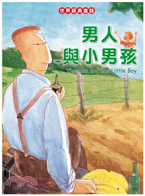 男人與小男孩 = The man and the lit...