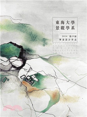 東海大學景觀學系畢業設計作品.Landscape arc...