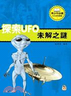 探索UFO未解之謎 /