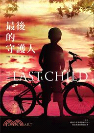 最後的守護人 :The last Child /