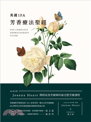 英國IFA芳香療法聖經：IFA前主席Joanna Hoare傳授成為芳療師的最完整芳療課程