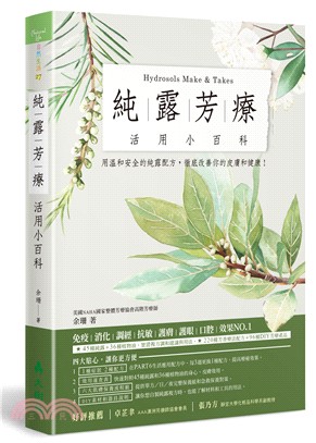 純露芳療活用小百科 :用溫和安全的純露配方,徹底改善你的皮膚和健康! /