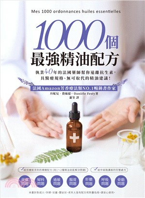 1000個最強精油配方：執業40年的法國藥師幫你遠離抗生素，具醫療規格、無可取代的精油建議！