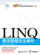 LINQ應用開發完全解析