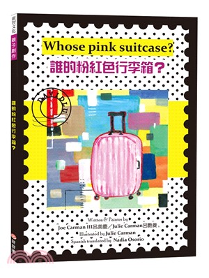 誰的粉紅色行李箱? =Whose pink suitca...