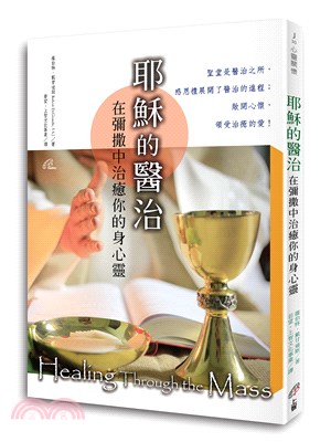 耶穌的醫治：在彌撒中治癒你的身心靈 | 拾書所