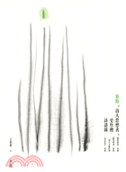 原點：詩人思想者史作檉訪談錄 | 拾書所