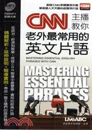 CNN主播教你老外最常用的英文片語 =Mastering...