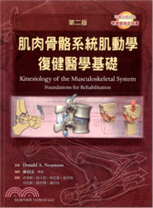 肌肉骨骼系統肌動學 :復健醫學基礎 /