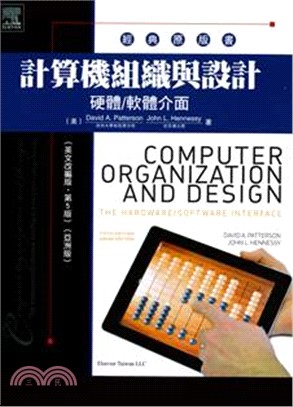 Computer Organization & Design 5/e Asian Ed 計算機組織與設計：硬體/軟體介面