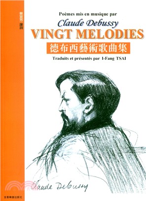 德布西 藝術歌曲集 Claude Debussy【Vingt Melodies】
