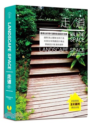 Landscape Space景觀設計 :走道Walking Space /