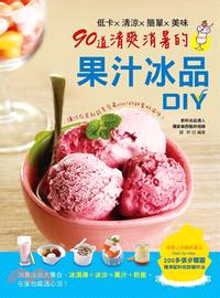 低卡x清涼x簡單x美味 90道清爽消暑的果汁冰品DIY /