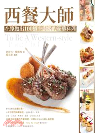 西餐大師 :在家做出100道主廚級的豪華料理 = To ...