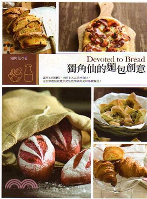 獨角仙的麵包創意 =Devoted to bread /
