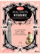Macaron東京甜點筆記 :69家必訪和洋甜點x28道日本人氣食譜 /