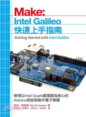Make：Intel Galileo快速上手指南