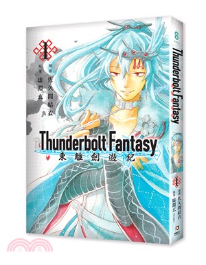 Thunderbolt Fantasy 東離劍遊紀01