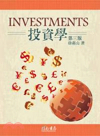 投資學